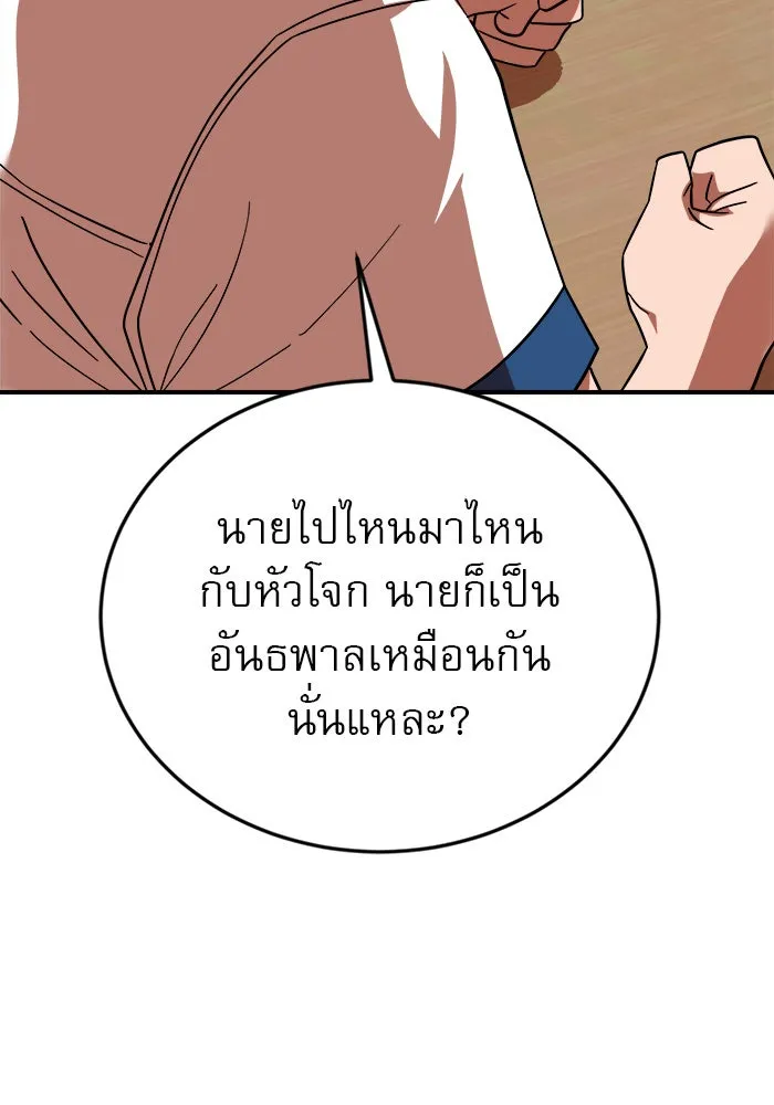 Double Click ตอนที่ 57 รูปที่ 49