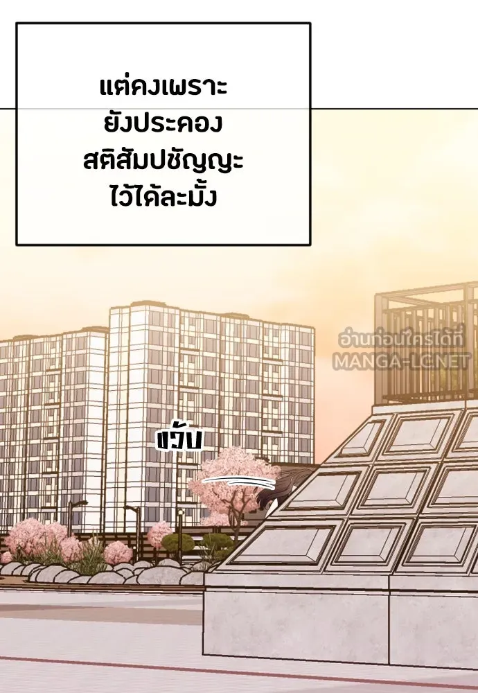 วิธีหนีตายจากนิยายโรคจิต ตอนที่ 39 รูปที่ 9