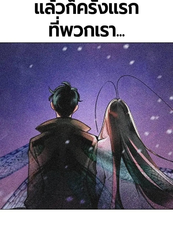 Jungle Juice ตอนที่ 120 รูปที่ 131