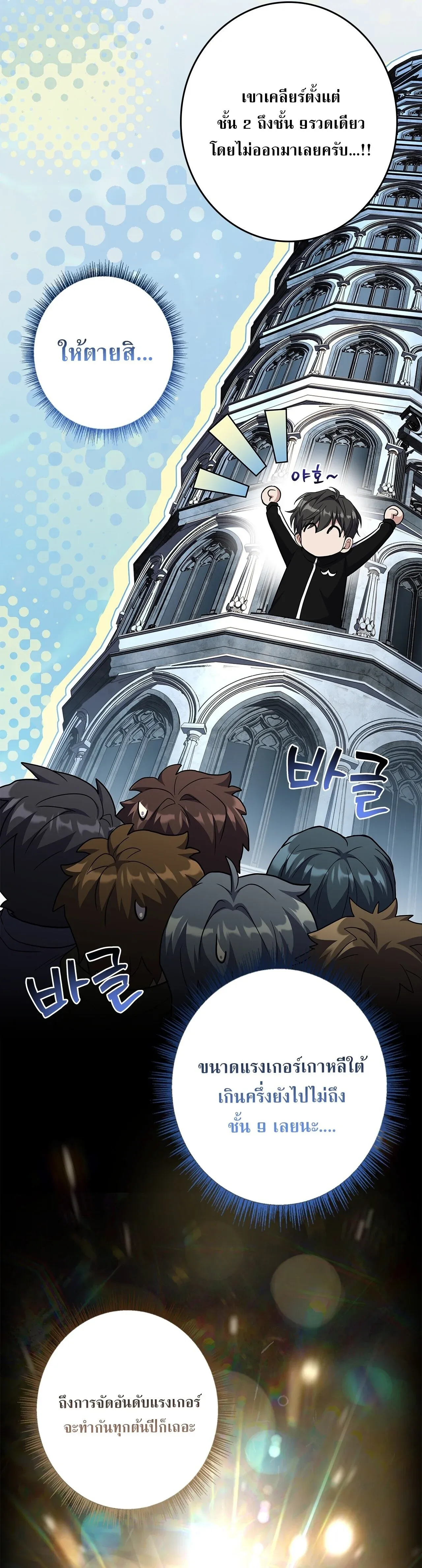 Only I Have an EX-Grade Summon ฉ_นค_อผ_อ_ญเช_ญระด_บแรงก_ EX ตอนที่ ตอนที่ 30 รูปที่ 12