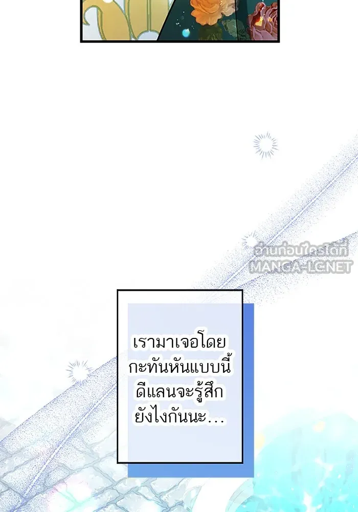 คุณหนูย้อนเวลามาเป็นอัศวิน ตอนที่ 96 รูปที่ 30