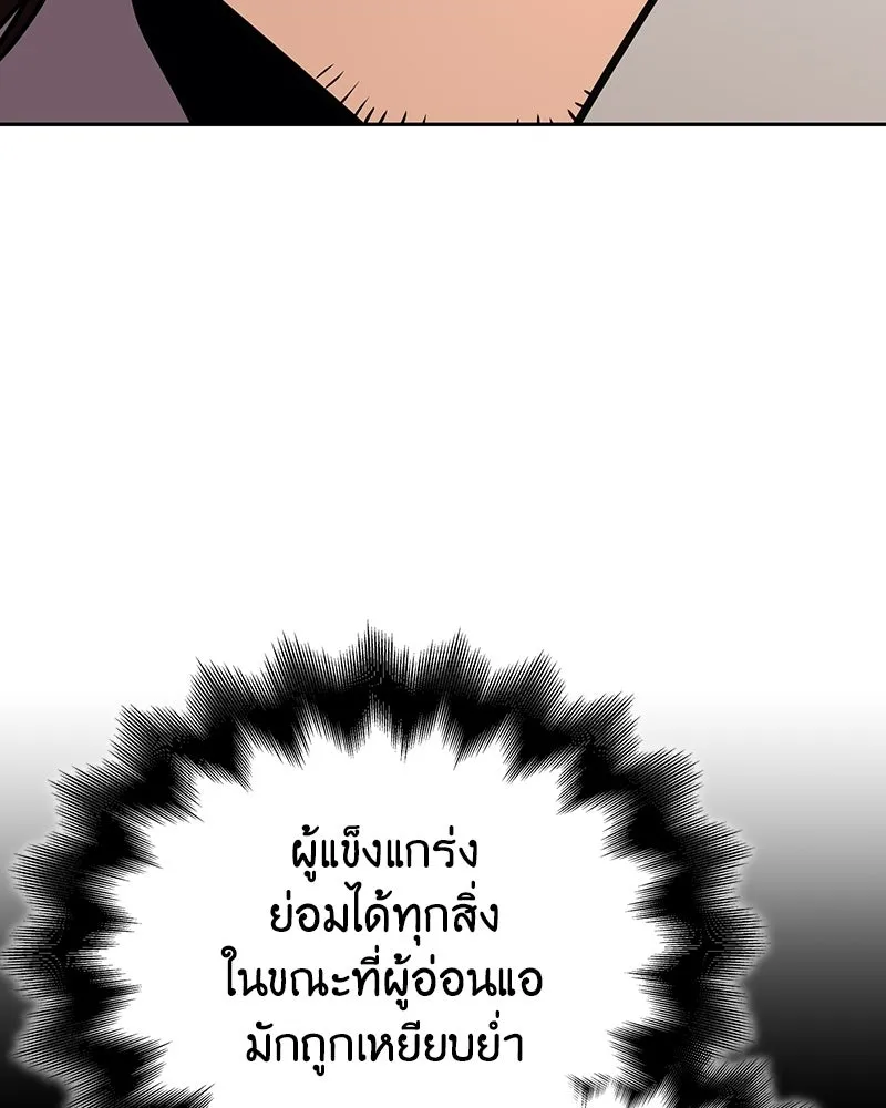 เกิดอีกทีเป็นว่าที่ประมุขลัทธิมาร ตอนที่ 136 รูปที่ 55