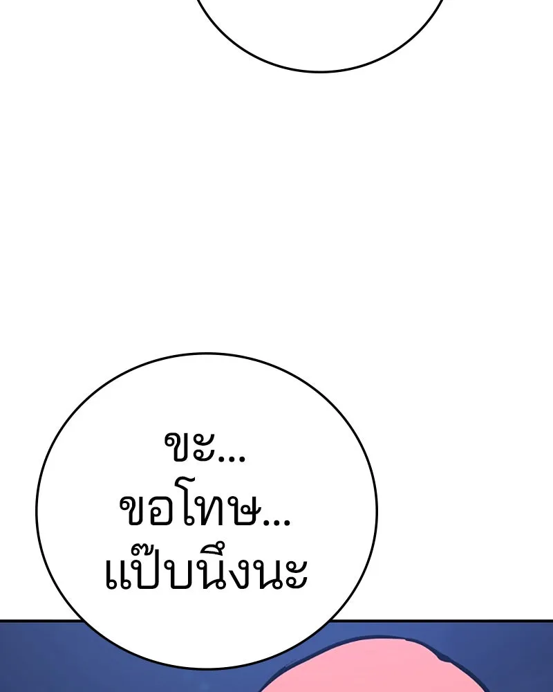 Player ตอนที่ 102 รูปที่ 76