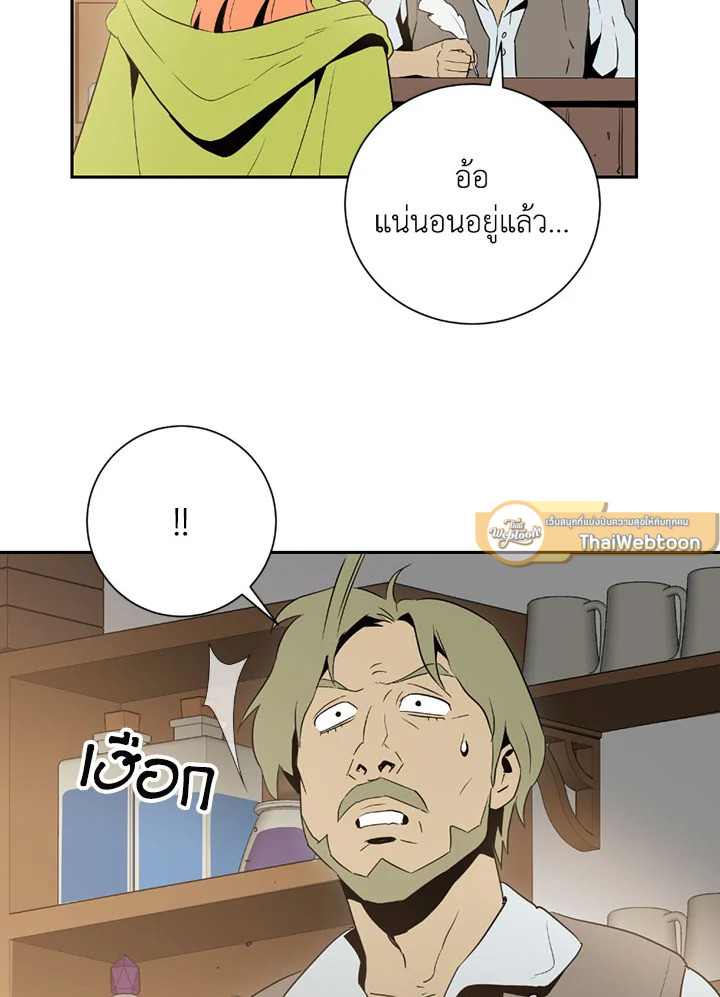 พลทหารโครงกระดูกผู้ม ตอนที่ 92 รูปที่ 75