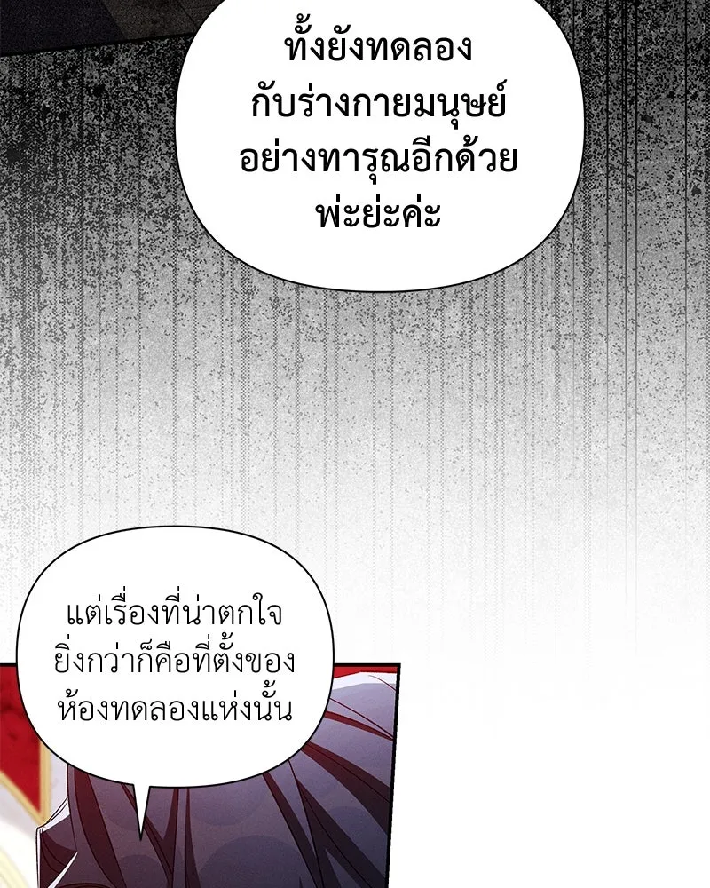 โอ้ ศัตรูที่รัก ตอนที่ 104 รูปที่ 49