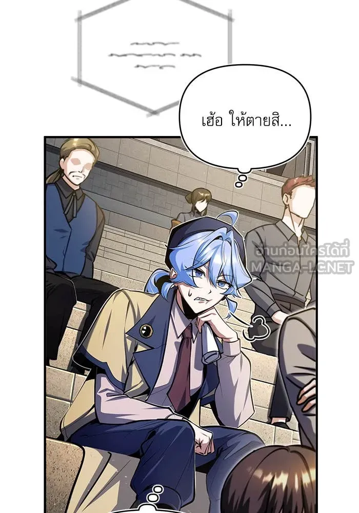 ศาสตราจารย์จำเป็น ตอนที่ 85 รูปที่ 98