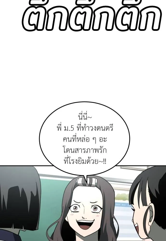 สนามเด็กล่า ตอนที่ 34 รูปที่ 92