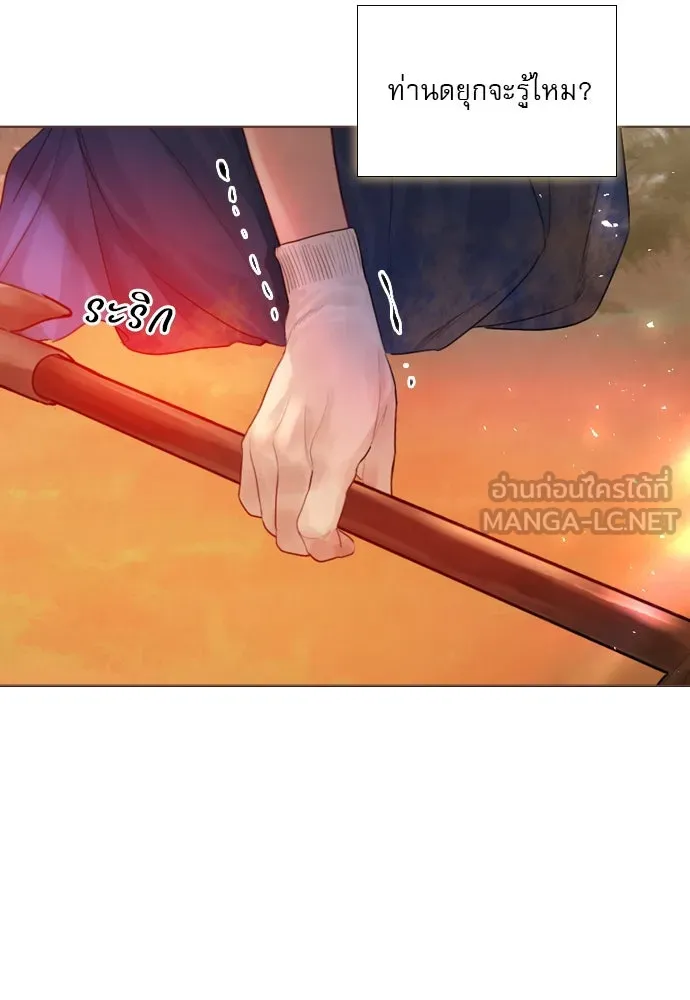 ถ้าไม่ร้อง ก็จงอ้อนวอนซะ ตอนที่ 24 รูปที่ 42