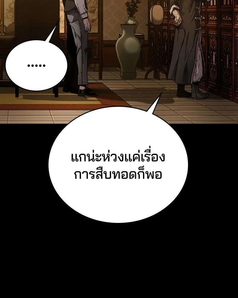 เกาลูน  ซาโรกา ตอนที่ 2 รูปที่ 35
