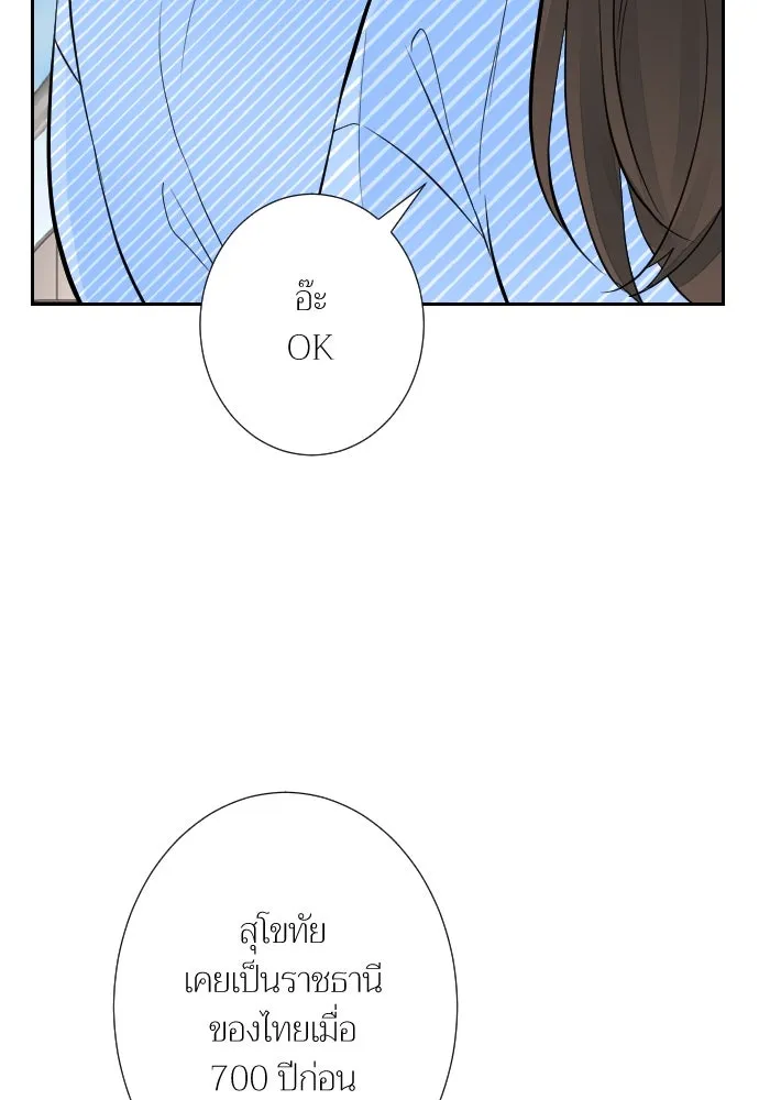 2nd Love หนุ่มเฮ้วสาวbrเปรี้ยวรักเดียวโด ตอนที่ 37 รูปที่ 62