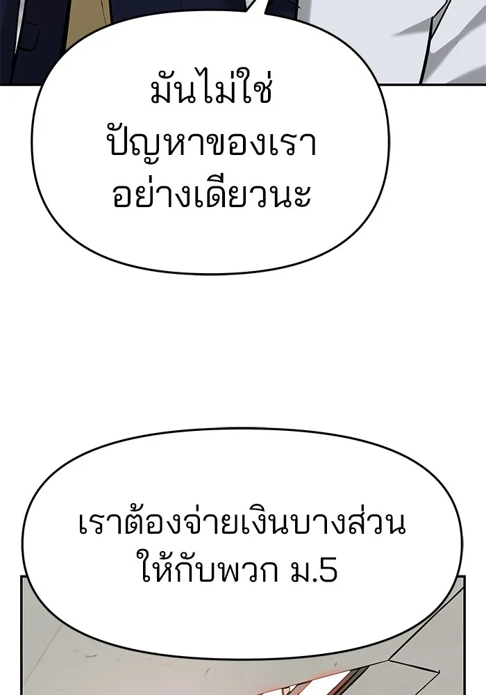 เลวฟาดเลว ตอนที่ 24 รูปที่ 130