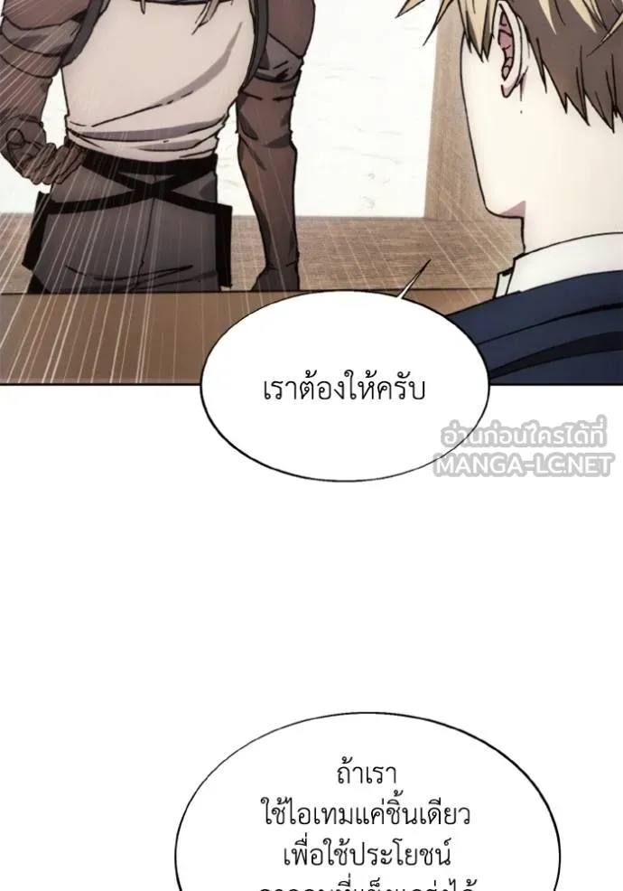 ศึกชิงบัลลังก์เทพเจ้ ตอนที่ 175 รูปที่ 32