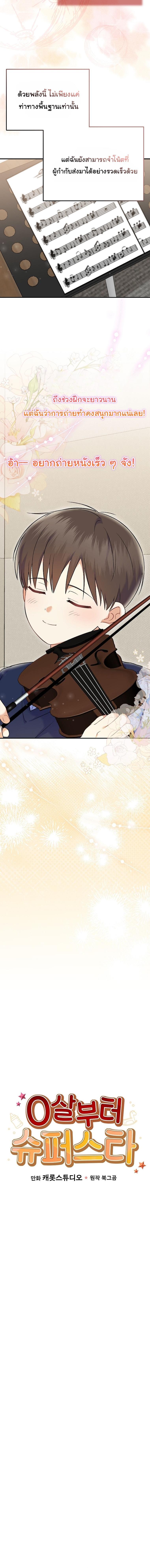 Manga-lc-com อ่านมังงะ อ่านการ์ตูน ออนไลน์ ฟรี Superstar From Age 0 ตอนที่ 1 2 3 4 5 6 7 8 9 10 11 12 13 14 ฟรี ไม่มีโฆษณา Manga-lc - อ่าน มังงะ อ่าน การ์ตูน ออนไลน์ อ่านมังงะ ฟรี