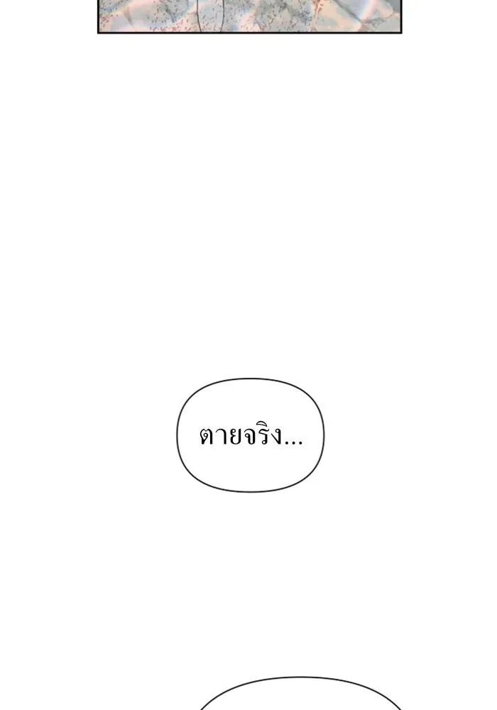 ชิงชีวิตพลิกลิขิตชะตา ตอนที่ 100. ผู้คนก็เป็นแค่เพียงตัวเลข รูปที่ 10