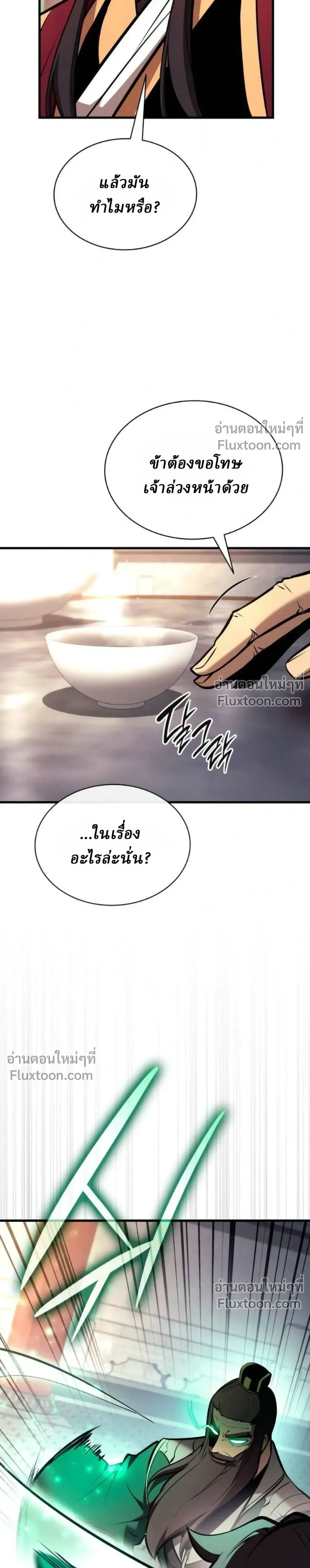 Rebirth of the Divine Demon การหวนค_นของมารสวรรค_ผ_พ_ช_ตใต_หล_า ตอนที่ ตอนที่ 28 รูปที่ 4