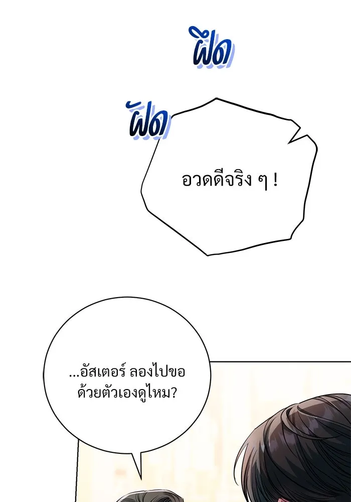 แด่ชู้รักของสามี ตอนที่ 4 รูปที่ 79