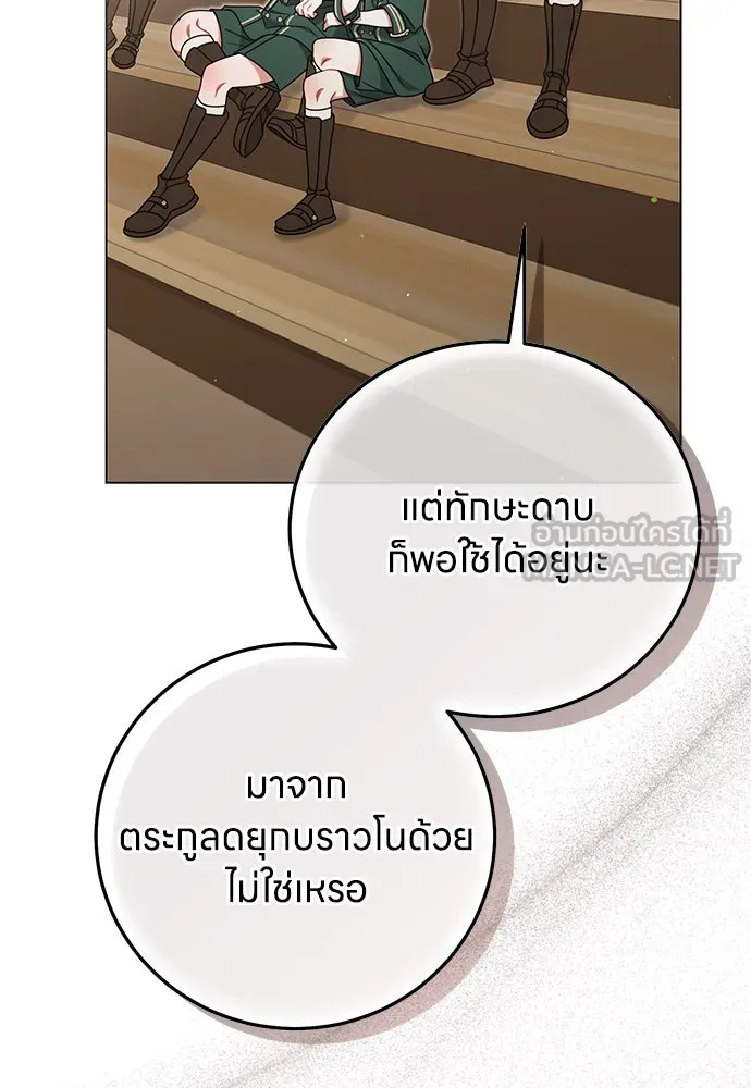 ครอบครัวผิดแผน ตอนที่ 59 รูปที่ 33