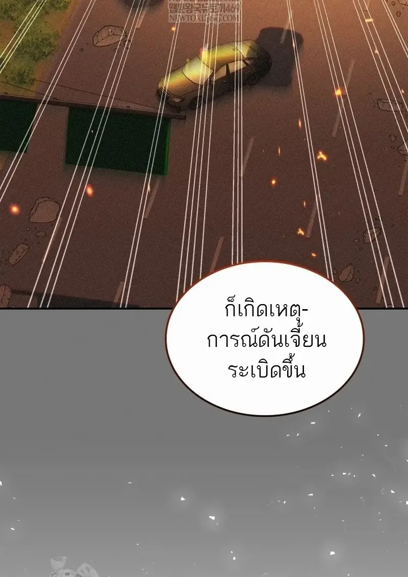 Subscribed To The Transcendental Channels แค_กดส_บตะไคร_ ก_ได_พล_งมาเฉยเลย ตอนที่ ตอนที่ 81 รูปที่ 80