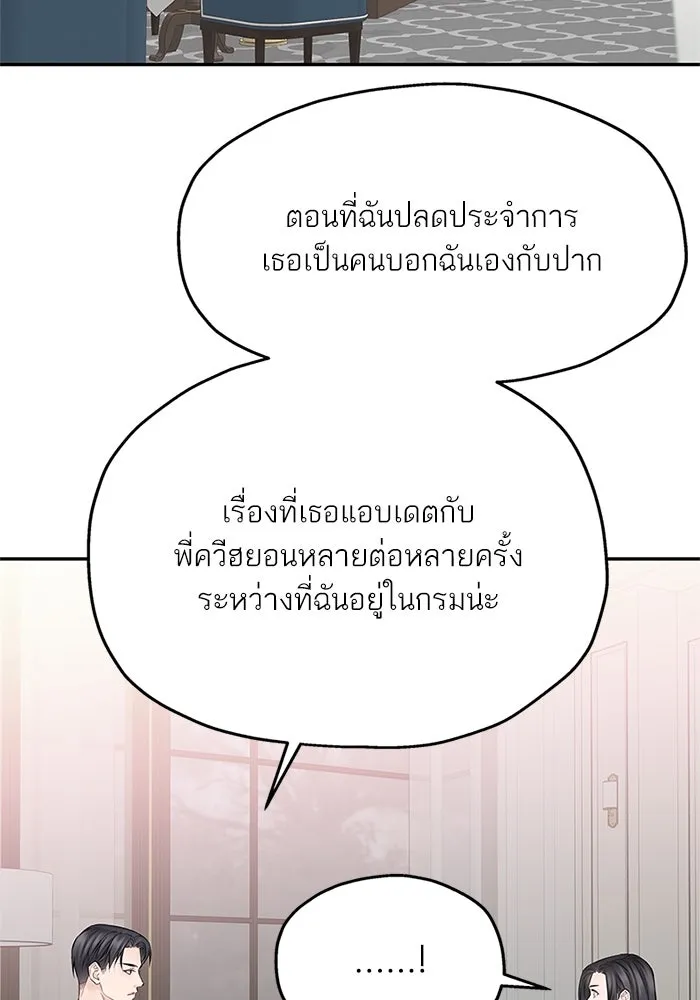 สลับรัก สลับชะตา ตอนที่ 41 รูปที่ 68