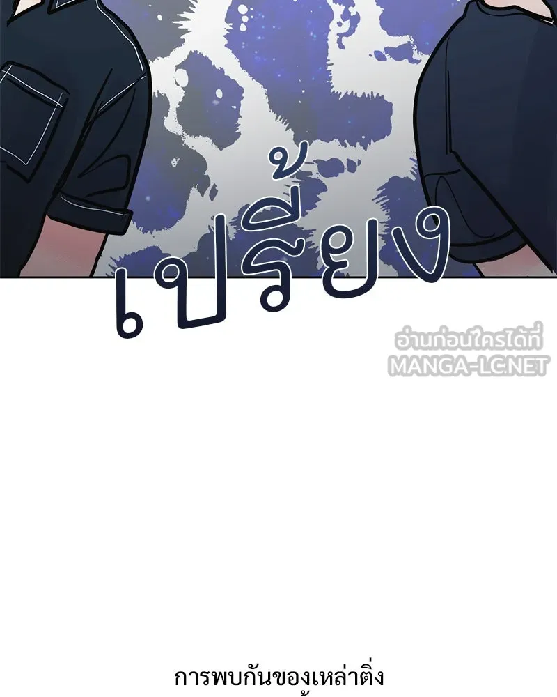 รักนี้ไม่ต้องมีเซนส์ ตอนที่ 13 รูปที่ 138