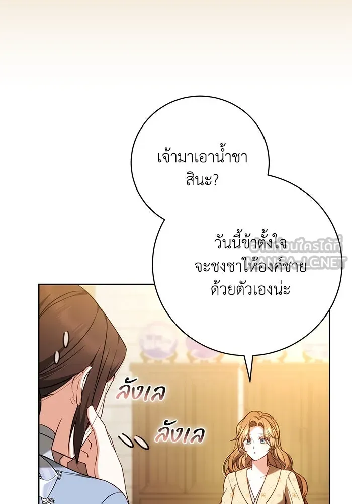 ย้อนเวลาพลิกชะตาทายาท ตอนที่ 58 รูปที่ 36