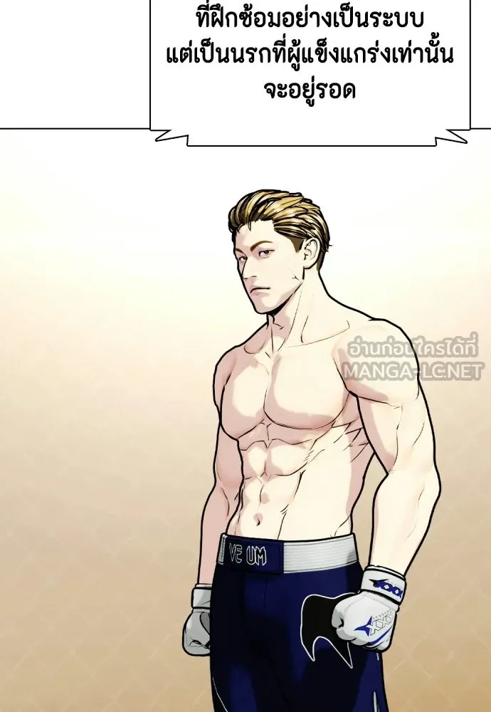 หมาหัวเน่าเก๋าเกินไป ตอนที่ 165 รูปที่ 81