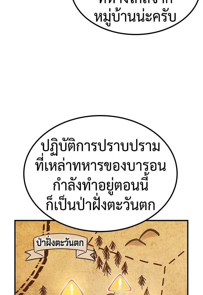 คลินิกสัตว์ต่างโลกของคิมโอจิน ตอนที่ 8 รูปที่ 22