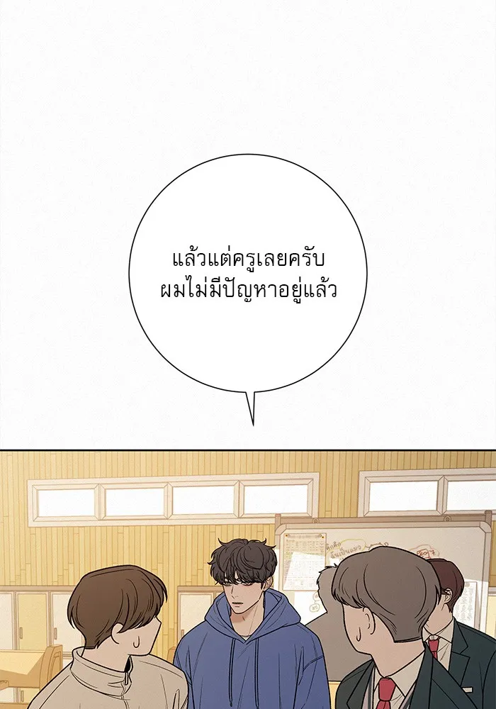 ปฏิบัติการรักวุ่นหัวใจ ตอนที่ 42 รูปที่ 37