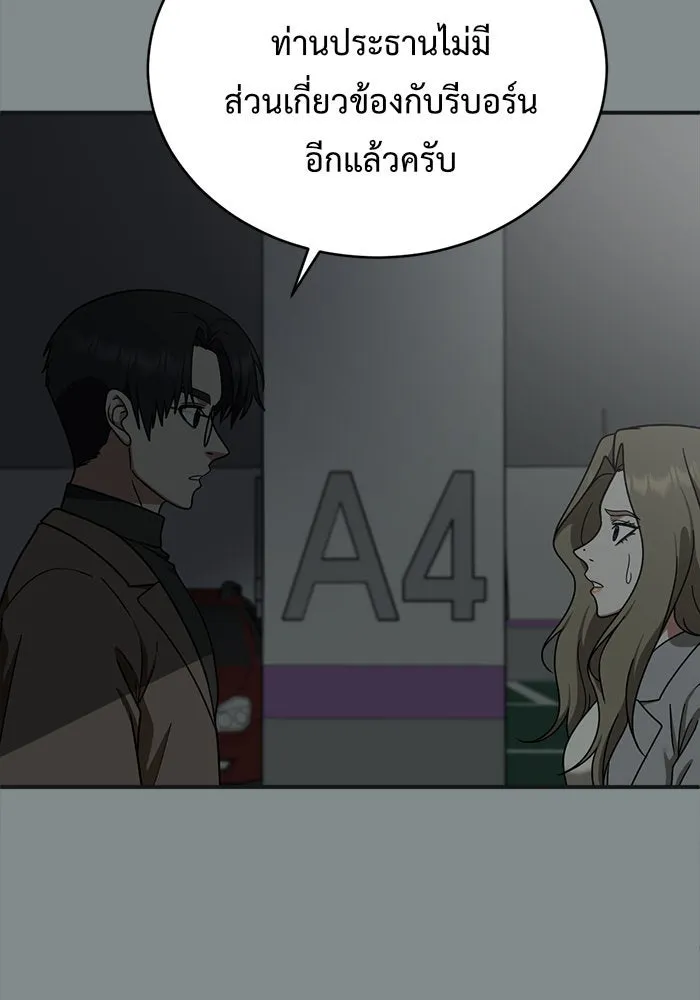 ช่วยเปลี่ยนฉันที ตอนที่ 140. ฮานายอง 13 รูปที่ 16