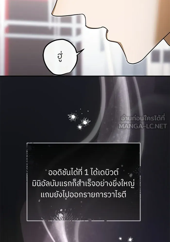 ย้อนเวลามาเป็นมักเน่ ตอนที่ 76 รูปที่ 84