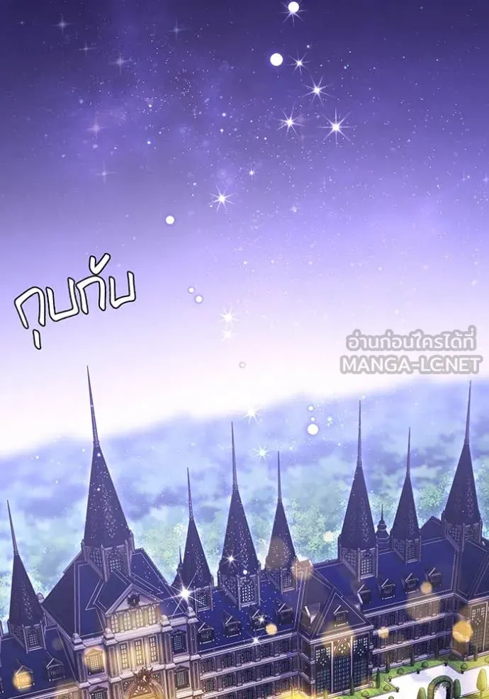 ห้องนอนลับ ตอนที่ 143 รูปที่ 3