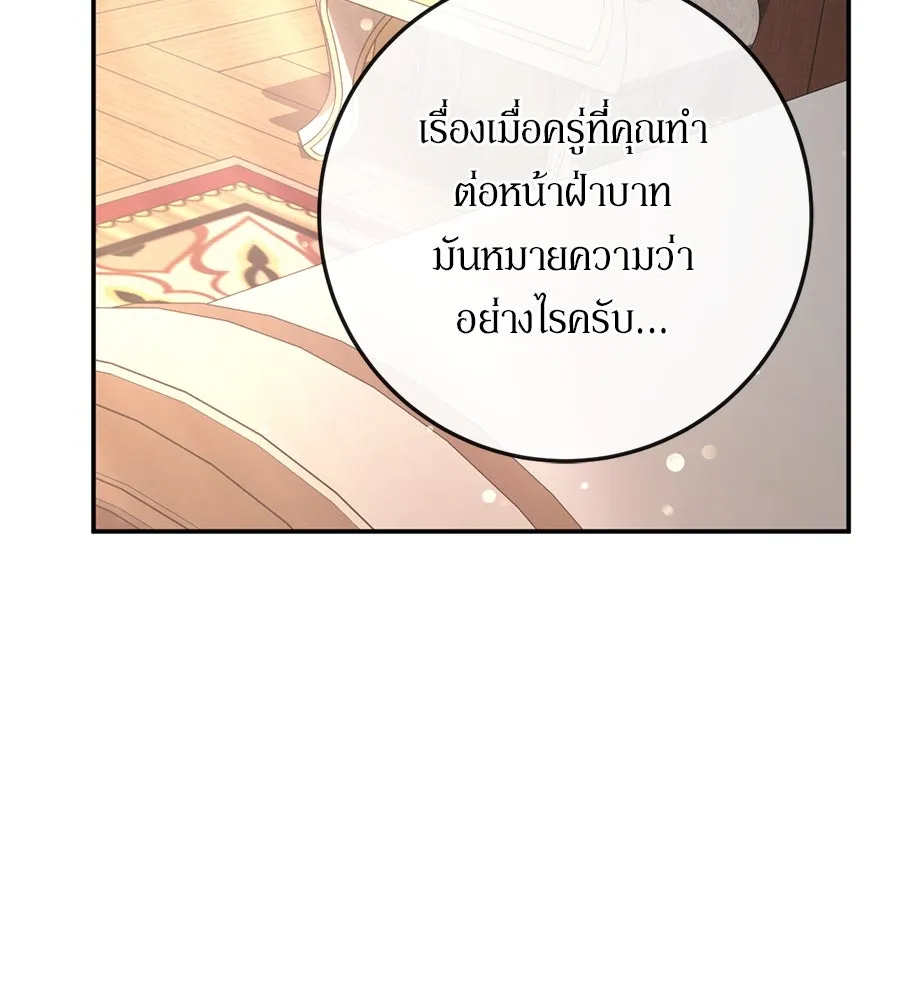 เบื้องหลังรอยยิ้มของเจ้าหญิง ตอนที่ 12 รูปที่ 14