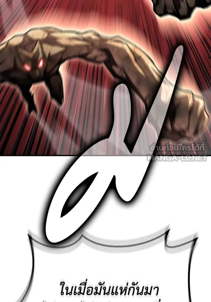 เกมของยอดมนุษย์ ตอนที่ 146 รูปที่ 53
