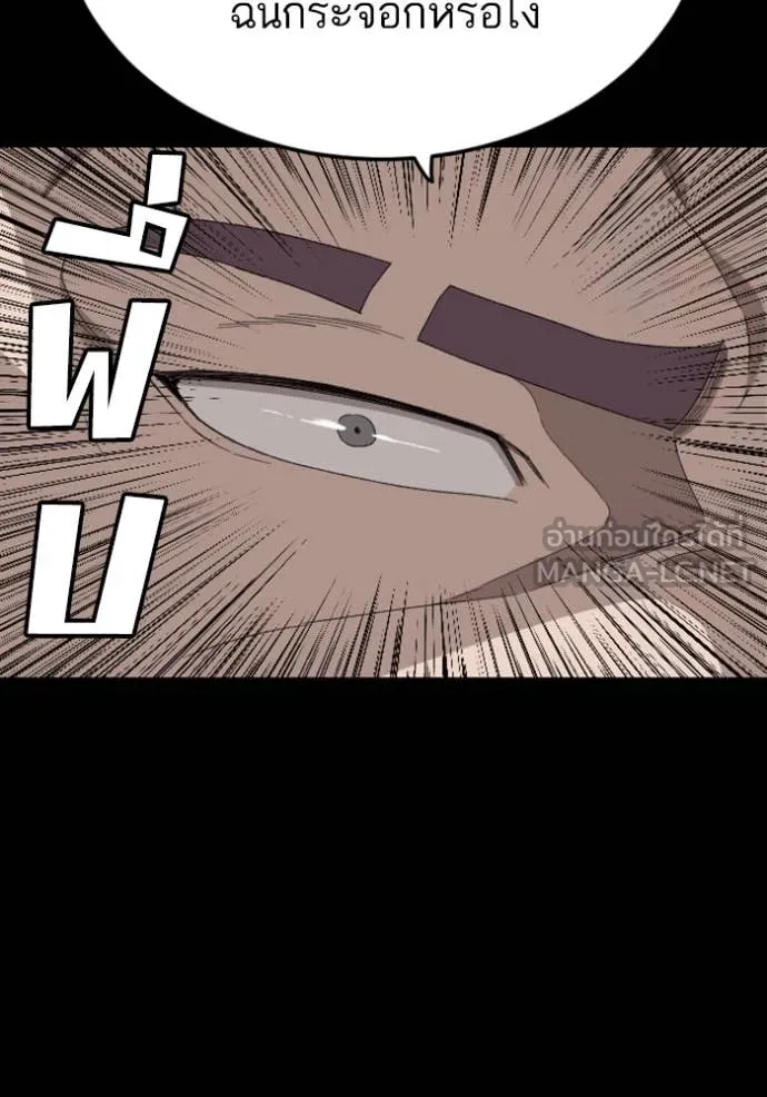 BAD GUY ตอนที่ 270 รูปที่ 111
