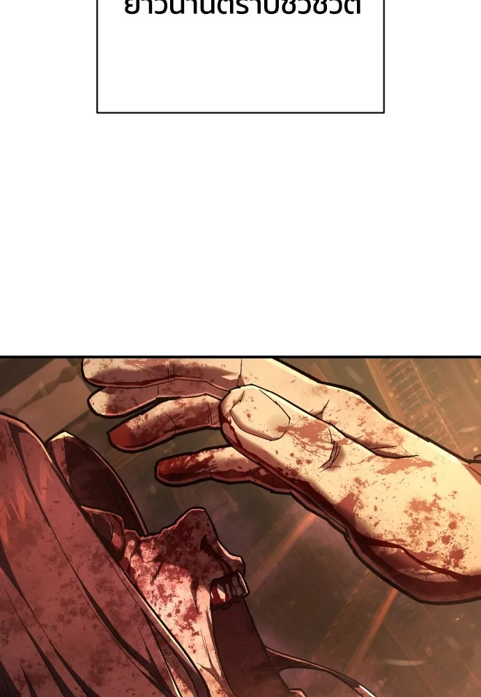 เพชฌฆาตลงทัณฑ์ ตอนที่ 32 รูปที่ 5