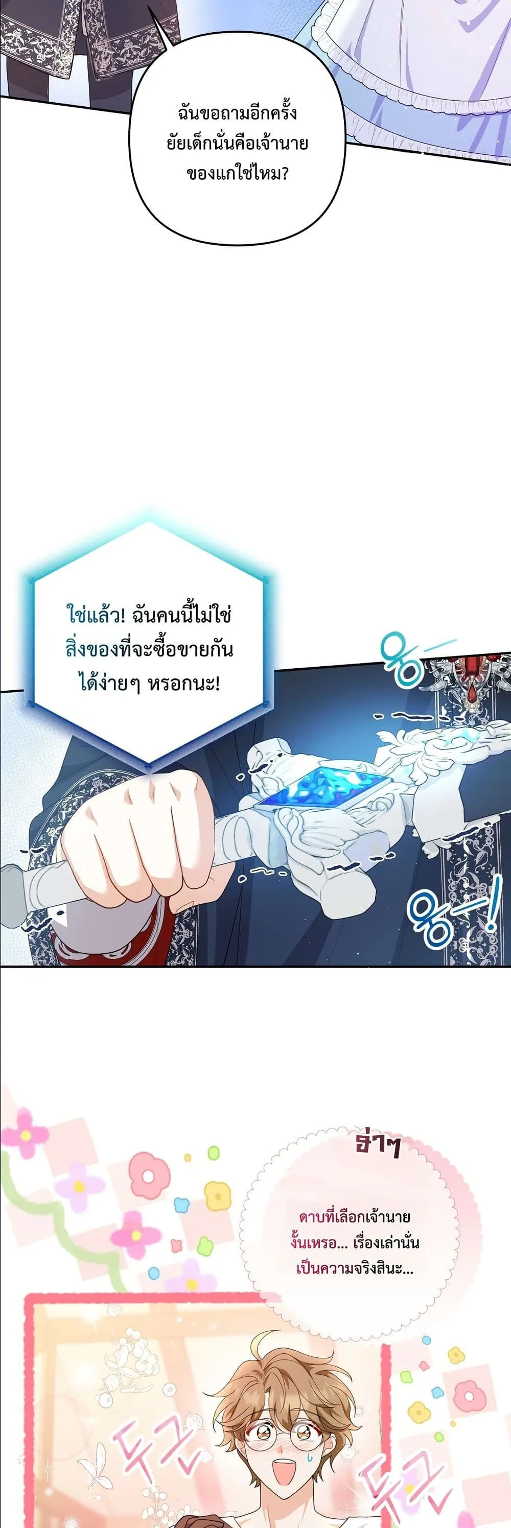 Manga-lc-com อ่านมังงะ อ่านการ์ตูน ออนไลน์ ฟรี I’m the Only Granddaughter of the Strongest Duke ตอนที่ 1 2 3 4 5 6 7 8 9 10 11 12 13 14 ฟรี ไม่มีโฆษณา Manga-lc - อ่าน มังงะ อ่าน การ์ตูน ออนไลน์ อ่านมังงะ ฟรี