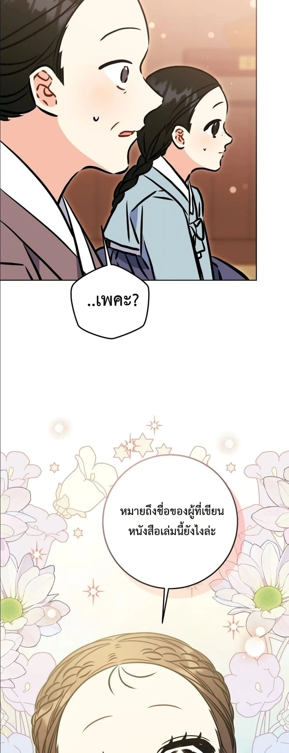 Manga-lc-com อ่านมังงะ อ่านการ์ตูน ออนไลน์ ฟรี The Princess’s Guide to a Perfect Life ตอนที่ 1 2 3 4 5 6 7 8 9 10 11 12 13 14 ฟรี ไม่มีโฆษณา Manga-lc - อ่าน มังงะ อ่าน การ์ตูน ออนไลน์ อ่านมังงะ ฟรี