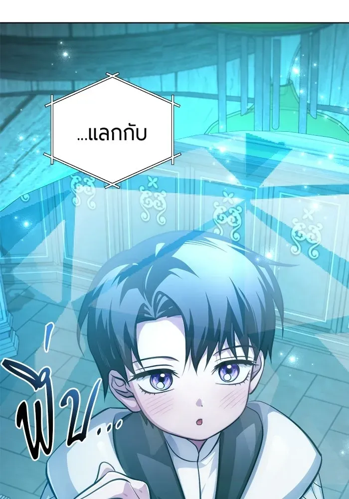 The Magic Tower_s Problem Child ต_วอ_นตรายแห_งหอคอยเวท ตอนที่ ตอนที่ 45 รูปที่ 83