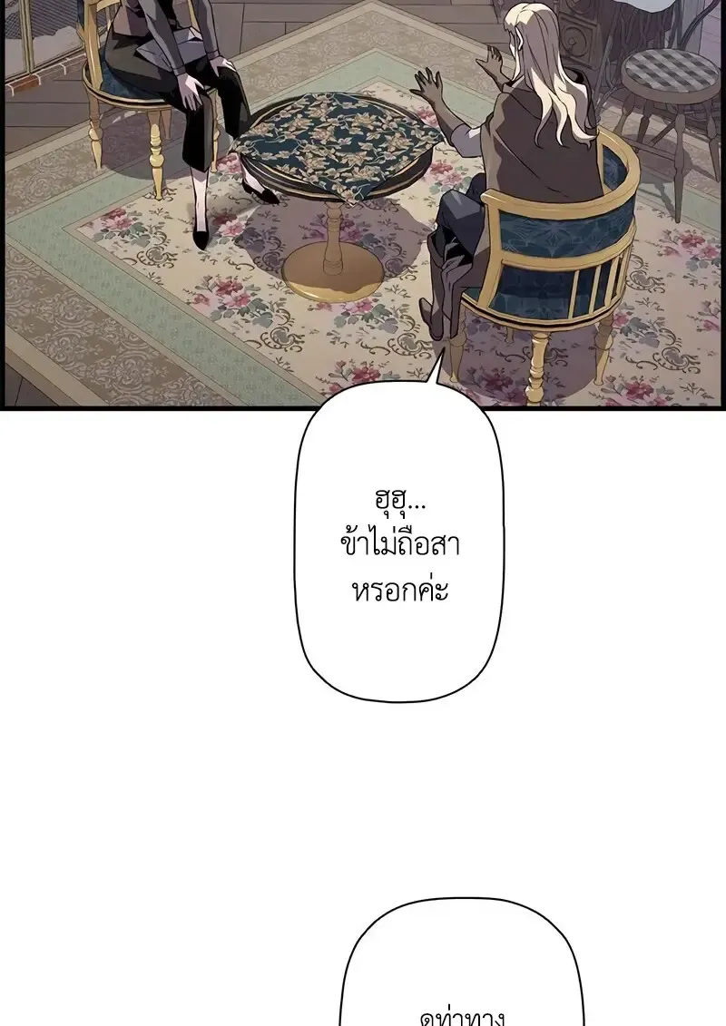 Necromancer_s Evolutionary Traits ตอนที่ ตอนที่ 104 รูปที่ 4