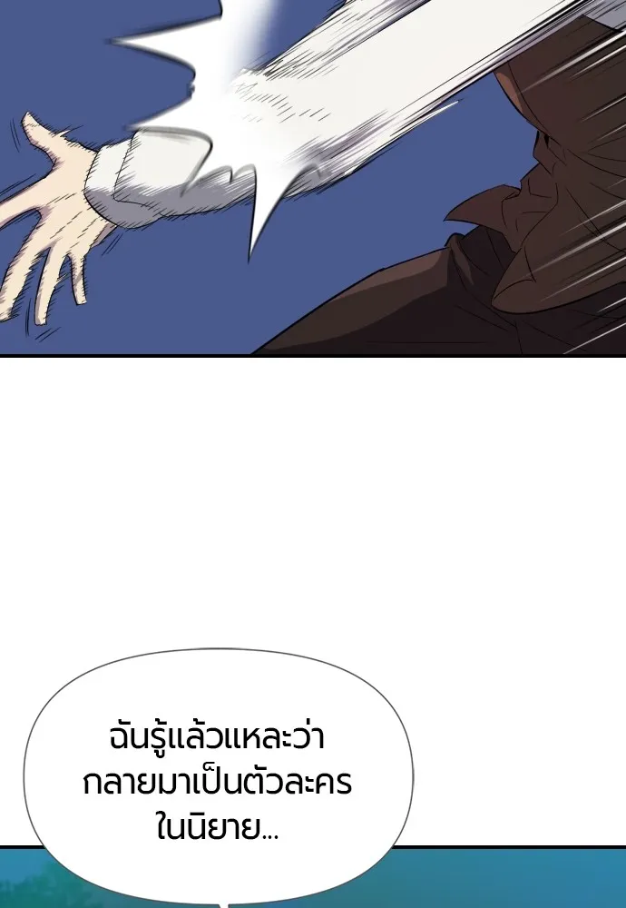 ยอดสถาปนิกผู้พิทักษ์อาณาจักร ตอนที่ 1 รูปที่ 41