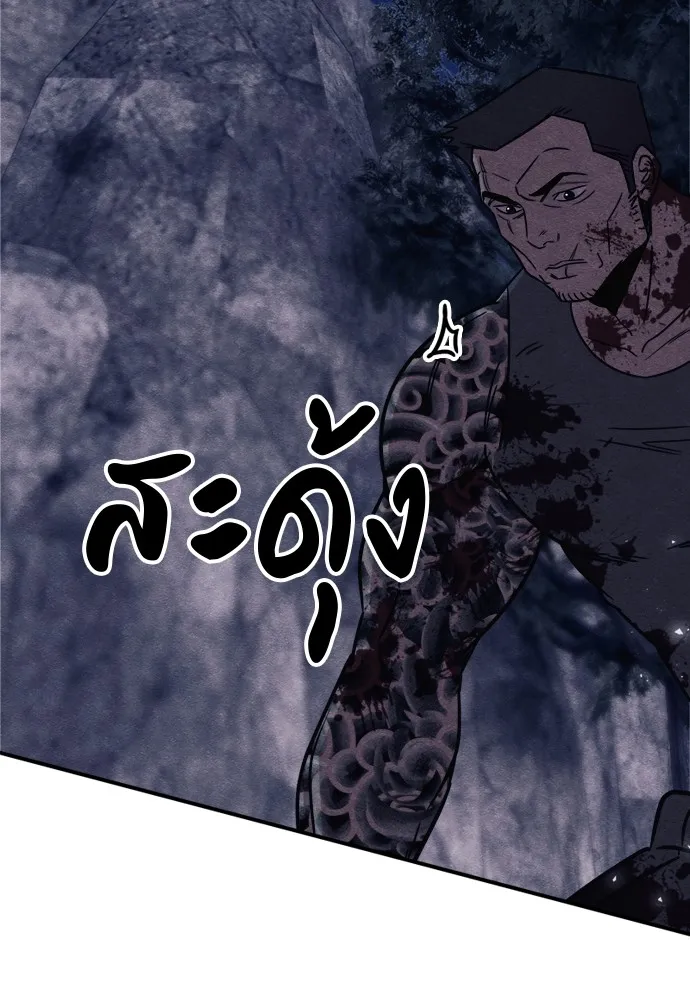 Zombie X Slasher ตอนที่ 46 รูปที่ 188