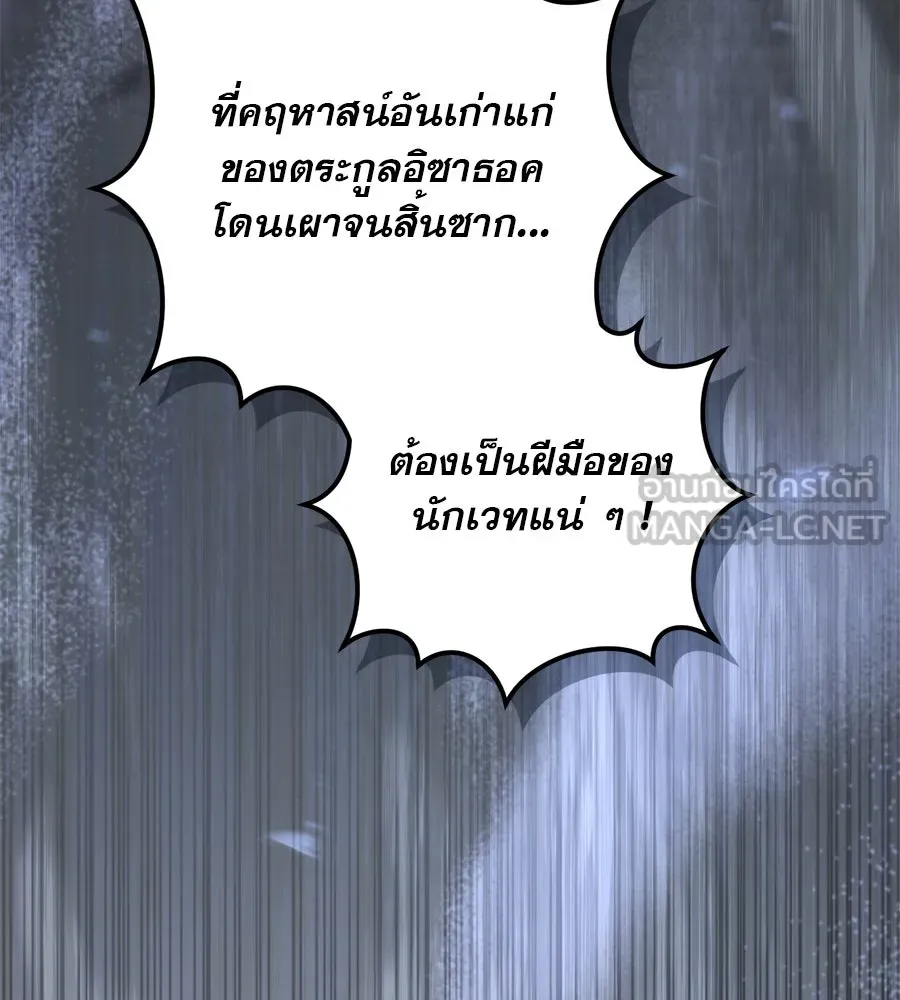 เรือนจำรัก ตอนที่ 21 รูปที่ 126