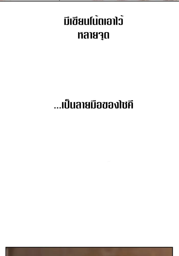ชิงชีวิตพลิกลิขิตชะตา ตอนที่ 41. เราเลิกกันเถอะเพคะ(1) รูปที่ 130