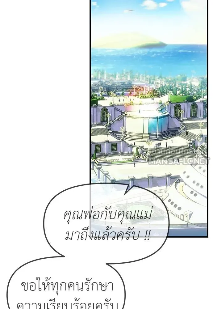 Undercover Chaebol ตอนที่ 93 รูปที่ 120