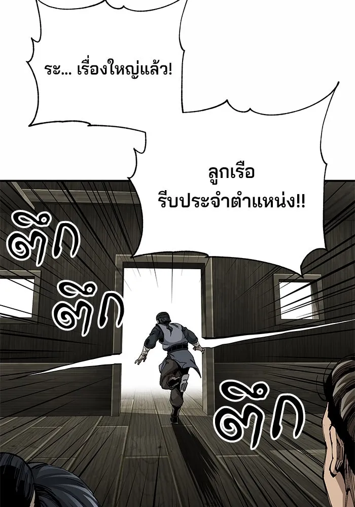 คุณปู่จอมยุทธกับหลานสาวสุดแกร่ง ตอนที่ 51 รูปที่ 124