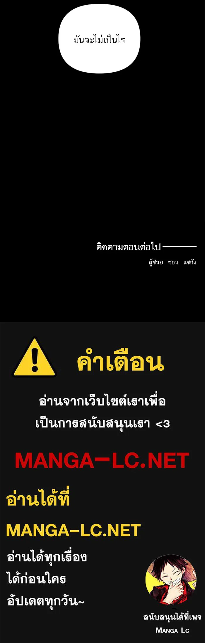 บุตรสาวของดยุกปีศาจ ตอนที่ 14 รูปที่ 98