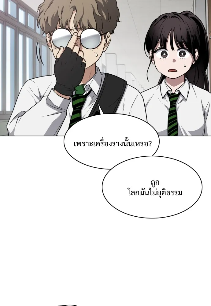 JAKDU ตอนที่ 28 รูปที่ 91