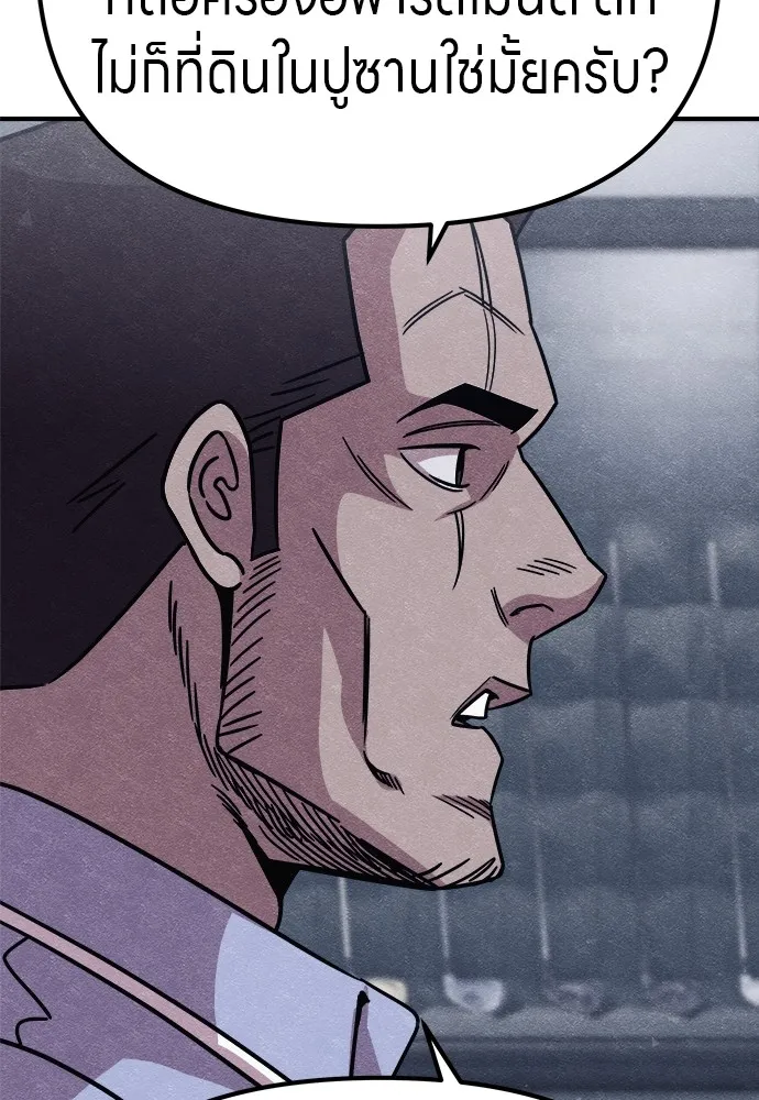 Zombie X Slasher ตอนที่ 14 รูปที่ 130