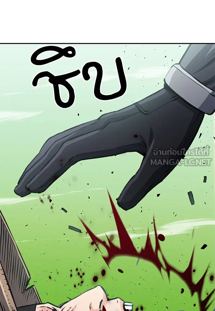 ดรูอิดแห่งสถานีโซล ตอนที่ 110 รูปที่ 90