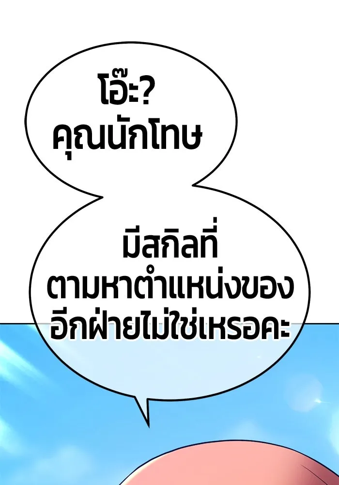 +99 ท่อนไม้พร้อมบวก ตอนที่ 14 ผู้เล่นปนเปื้อน vs พีซ (3) รูปที่ 103